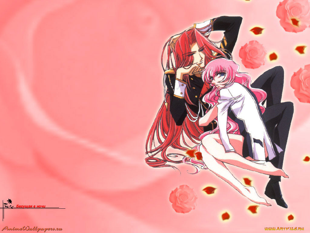 , utena